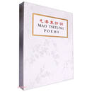 毛泽东诗词（汉英对照）