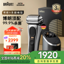 博朗（BRAUN）巅峰9系pro+升级版清洁护理中心电动剃须刀整机德国进口往复式礼盒款送男朋友生日礼物