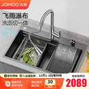 九牧（JOMOO）厨房水槽单槽洗菜盆一体盆304不锈钢手工洗碗槽纳米洗菜池台上盆 【飞雨】78*48(含抽拉龙头)预售
