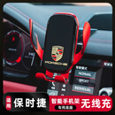 PMZYE24款保时捷卡宴Macan帕拉梅拉718无线充电车载专车专用手机支架 24款卡宴专用款升级版中国红带