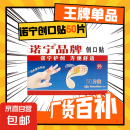 诺宁创口贴普通型强粘透气无菌敷贴防磨脚贴常备小擦伤愈 诺宁创口贴50片装*1盒
