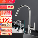 九牧（JOMOO）厨房水龙头健康水槽冷热龙头可旋转洗菜盆龙头33080-205/1B2-Z