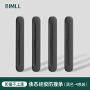 BIMLL B适用于理想L7L8L9车门防撞条隐藏式保护贴防刮蹭必备用品硅胶材质 原车黑（四条装）