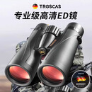 艾斯基金雕ED雀卡斯双筒望远镜高倍高清专业级成人找蜜蜂找马蜂防水 12x50ED