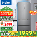 海尔（Haier）335升星辉法式多门四开门电冰箱小户型家用一级能效变频节能风冷无霜超薄BCD-335WLHFD9DS9