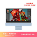 Apple iMac 24英寸 蓝色 4.5K屏 8核M3芯片(10核图形处理器) 16G 512G  一体式电脑主机 Z19L0005Z【定制机】