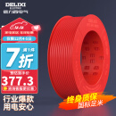 德力西（DELIXI）电线电缆线电源线铜芯家用电线BV2.5/4/6平方单股铜线电线 4平方【100米】BV红色