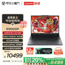 联想（Lenovo）拯救者R9000P 16英寸电竞游戏本笔记本电脑(R9-7945HX 16G 1T RTX4070 2.5K 240Hz100%DCI-P3)灰