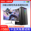 英特尔12代i7酷睿i9级整机3060Ti独显游戏直播吃鸡电脑主机办公高配置台式机二手组装电脑全套装 套三主机+全新24英寸显示器