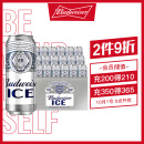 百威（Budweiser）冰啤酒 500ml*18听 整箱装 国庆送礼