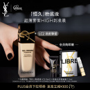 YSL圣罗兰恒久粉底液LC2遮瑕持久礼盒礼物送女友生日礼物女