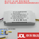 led Driver吸顶灯驱动电源控制器启动变压8-12-24-36W镇流器长圆 36-48W 变色端子 白壳