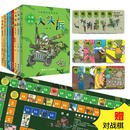 【任选】大头兵漫画系列全套10册 大头兵的爆笑军事生活 9-14岁漫画书小学生初中生幽默故事校园小说儿童文学连环画书军事故事书籍暑期阅读暑假自主阅读课外读物书 【赠陆战棋+便利贴】大头兵漫画全10册