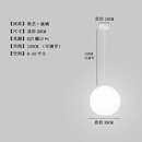 祎琳现代简约卧室床头灯圆球创意个性店铺商用餐厅服装店玻璃球形吊灯 单头20CM+LED12瓦白光