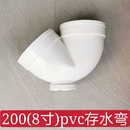 200存水弯S弯p弯pvc下水管排水配件8寸45度弯头沉水 2008寸存水弯