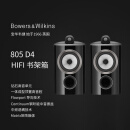 B&W宝华韦健（B&W）800D4钻石系列805书架音箱高保真发烧级旗舰音箱HIFI木质客厅电视音箱 黑曜石