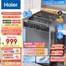 海尔（Haier）波轮洗衣机全自动 10公斤大容量 超净洗 速洗 立体蝶型水流 桶自洁 原厂品质以旧换新EB100M30Pro1