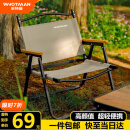 沃特曼(Whotman)户外折叠椅克米特椅便携桌椅露营装备北欧复古野餐椅子