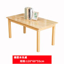 幼儿园实木桌椅小学生课桌椅早教培训辅导长方桌学习套装橡木 橡木面单桌