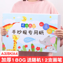 gotovang开学手抄报专用纸小学生白色卡纸儿童a4手抄报纸线稿画画纸半成品 【空白款】 20张A4（大16K）/封面随机