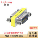 DB9 15 25 37 50 母对母 公转母 公对公冲针转接头 D-SUB连接器 DB9公转母 转接头