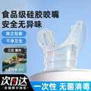 若萸潜水咬嘴一次性通用咬胶浮潜呼吸管装备二级头全干式硅胶配件 【潜水咬嘴】两个装/一次性