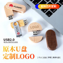 京倍 简约木质古风u盘 公司企业纪念品高档商务礼品logo定制