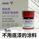 凯曼矿物丰彩 德国进口无机矿物涂料 矿物色彩 INNOTOP 特殊色（9001-9010） 5L