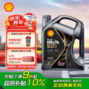 壳牌（Shell）全合成汽机油0w-20(0w20) API SP级 4L 都市光影版灰壳