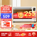 美的（Midea）遇见Q20系列 家用多功能风炉电烤箱 40L大容量 独立控温 搪瓷内胆 热风循环 PT4012W