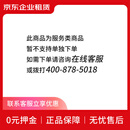 ThinkPad E14/i5-1135G7/16G/512G(月租金/6月期)技术服务费