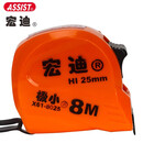 宏迪X61新升级款尼龙极小精准5米7.5米卷尺加厚尺带耐磨木工钢卷尺 【X61】8米*25毫米