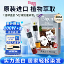 Bigen美源发采快速黑发霜染发膏（天然棕色 884）进口快速染发健康遮白