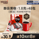 雀巢（Nestle）醇品速溶美式黑咖啡粉0糖0脂*运动健身燃减48包