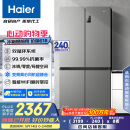 海尔（Haier）539升十字四开双开门风冷无霜家用电冰箱一级能效500升级款家电国家补贴20%BCD-539WGHTDEDH9U1