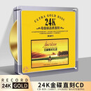 正版美国乡村民谣1:1原声带24K黄金母盘直刻高品质发烧车载CD碟片