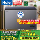 海尔（Haier）宝蓝冰柜307升家用-35度超低温大容量无需频繁除霜300升以上保鲜冷冻柜BC/BD-307GHPCZ国家补贴20%