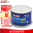 铭大金碟（MNDA）BD-R空白蓝光光盘/刻录盘 6-12速 25G 蓝光可打印 50片桶装