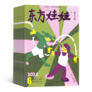 东方娃娃智力版/绘本/幼儿大科学/大数学/创意美术 2025年1月起订阅 1年共12期 杂志铺订阅3-7岁幼儿 东方娃娃智力版