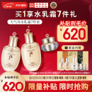 后Whoo天气丹花献光彩紧颜水乳霜护肤品7件套盒套装353ml 免税版