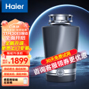 海尔（Haier）家用垃圾处理器厨房餐余食物粉碎机骨头碎渣机LD680-W3