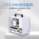 dma板子全套专用副机电脑多系统兼容永劫RUST加密科技