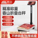 香山牌商用电子秤150公斤300kg小型卖菜水果可折叠称重精准杆秤 150公斤（室内红字）钢盘
