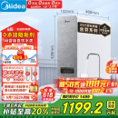 美的（Midea）国家补贴净水器家用0阻垢剂白泽1000G 5年长效RO反渗透 厨下式净饮机过滤器直饮机净水机 2.72L/分