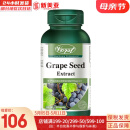 VORST加拿大进口葡萄籽胶囊 天然葡萄籽萃取精华 原花青素胶囊100mg 90粒/瓶 一瓶装