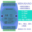 0-20MA/4-20MA/0-5V/0-10V 模拟量输入输出采集模块 RS485 MODBUS 10P端子 螺丝大好接线 0-20mA x 0-20mA