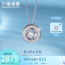 六福珠宝18K金可摆动钻石项链套链定价cMDSKN0049W 共8分/白18K/约2.21克