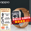 OPPO Watch 4 Pro 全智能手表 专业运动健康 eSIM电话手表 男女运动 破晓棕（内含2条表带）