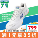 YONEX 尤尼克斯羽毛球鞋国家队SHB65Z3 男女款透气减震运动鞋 SHB65ZMAEX 75周年 白色 男款 41码=265mm