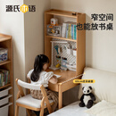 源氏木语儿童家具实木儿童书桌书架一体小学生家用学习桌多功能小户型书房写字桌 0.8米书桌+0.78米带洞洞板上架